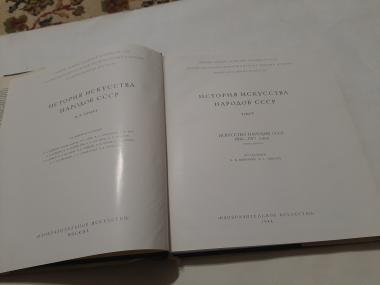 Искусство народов СССР 1960-1977 годов 