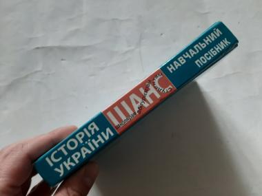 Історія України