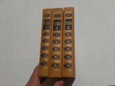 Избранные произведения в трех томах