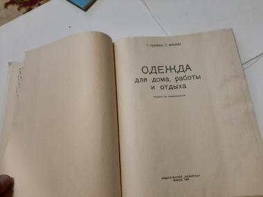 Одежда для дома, роботы и отдыха