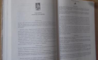 Малявин В.В. Китайская военная стратегия Новый перевод Малявина В.В. М. Издательство Астрель. 2002г. 432с. Твердый переплет, увеличенный формат – 200 гр
