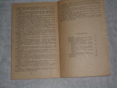 Фармакотерапия гипертонической болезни. Библиотека практического врача. Терапия