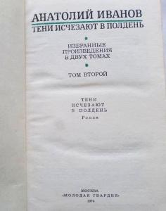 Избранные произведения в 2-х томах