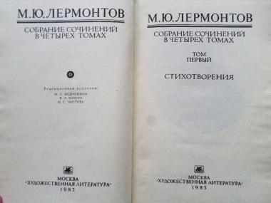 Собрание сочинений в 4-х томах (комплект)