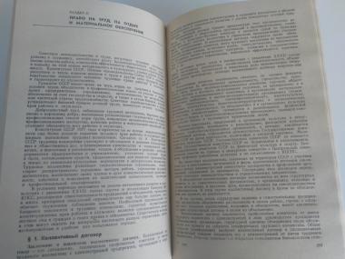 Юридический справочник-Советский закон и гражданин.
2 тома