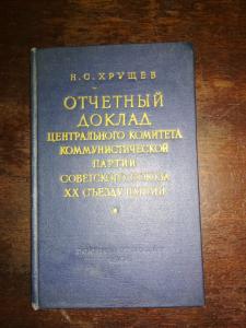 Реферат: Північно-східні Карпати