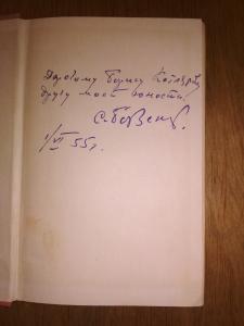 Повинуясь законам отечества /повести и очерки/