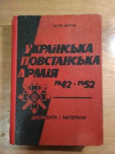 Українська повстанська армія 1942-1952 \документи і матеріали\