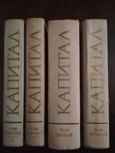 Капитал - критика политической экономии
том 1-процесс производства капитала
том 2-процесс обращения капитала
том 3-/часть первая/-процесс капиталистического производства 
взятый в целом.
том 3-/часть вторая/-процесс 
капиталистического производства 
взятый в целом.
Капитал - теория прибавочной стои-мости.
том 4 - /часть I/
том 4 - /часть II/
том 4 - /часть III/  
           
