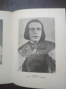 Ленинградский гос. театр под руководством С.Радлова.
К Шекспировскому фестивалю
Отелло,Ромео и Джульетта,Гамлет.