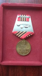 Юбилейная медаль 65 лет ПОБЕДЫ 1941-1945 гг.