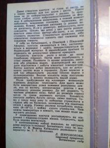 Набор открыток &quot;Колючі самоцвіти&quot;