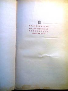 Лже-Нерон. Испанская баллада