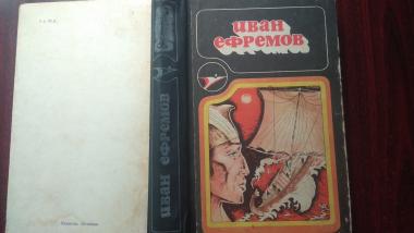 Туманность Андромеды. Путешествие Баурджеда. На краю Ойкумены. Рассказы