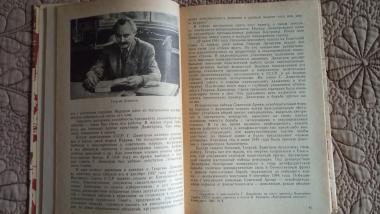 Книга для чтения по новейшей истории. 1945-1983