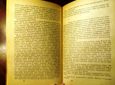 Сіцілійський фахівець. Німецька компанія 