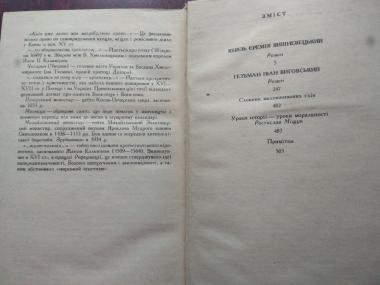 Князь Єремія Вишневецький, Гетьман Іван Виговський