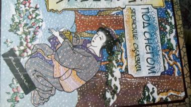 сказка земляника под снегом. сборник японских сказок «земляника под снегом». земляника под снегом. земляника под снегом книга. сказки японских островов.