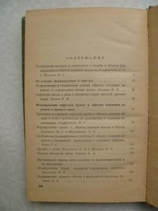 Обрезка плодовых деревьев. Сборник статей.