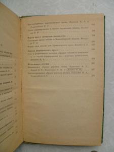 Обрезка плодовых деревьев. Сборник статей.