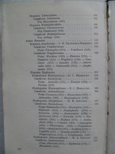 Определитель пресноводных водорослей СССР.Выпуск 4. Диатомовые водоросли.