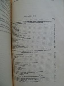 Монтаж металлических конструкций гидротехнических сооружений.