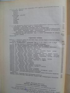  Давление пара химических элементов.