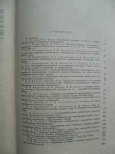 Вопросы инженерной геологии и грунтоведения.