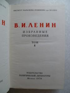 Избранные произведения в 3-х томах. Том 1