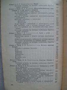 Заочный курс обучения матерей. 12 лекций. 