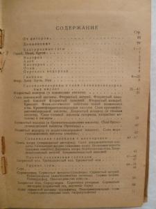  &quot;Химически вредные вещества в промышленности&quot;часть 2.