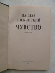 Чувство. Мой 20 век.