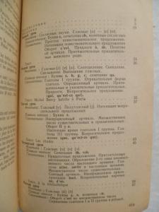 Вводный курс французского языка для неязыковых вузов 