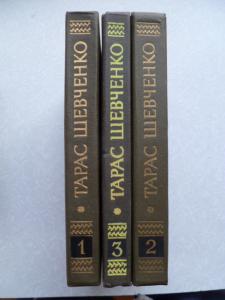 Повне зібрання творів у дванадцяти томах. Том 1, 2, 3