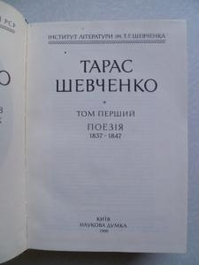 Повне зібрання творів у дванадцяти томах. Том 1, 2, 3