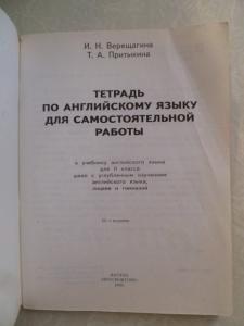  Work book ( тетрадь по англ.яз.)  2 кл.