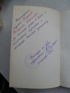 Ордена Ленина Московский военный округ.