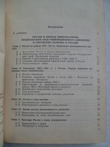 Новейшая история (1939-1981 гг.) 10 класс 