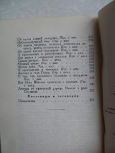 Золотая земля. Сказки, легенды, пословицы, поговорки Эфиопии. 