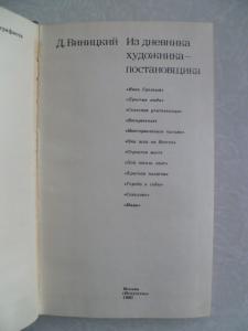 Из дневника художника-постановщика.