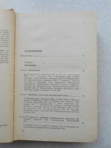  Справочное руководство по физике, для поступающих в вузы, и для самообразования. 