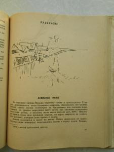  Повесть об Атлантиде. И рассказы.