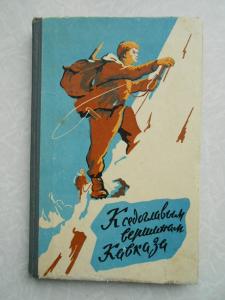 Книга: Хвороби хутрових звірів