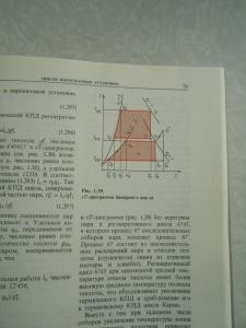 Теплотехника.