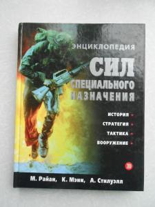 Учебное пособие: Цивільна оборона України в надзвичайних ситуаціях мирного і воєнного часу