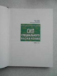 Учебное пособие: Цивільна оборона України в надзвичайних ситуаціях мирного і воєнного часу