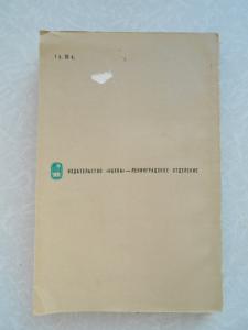 Русский дипломат во Франции ( Записки Андрея Матвеева ). 