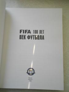 Fifa 100 лет. Век футбола. 