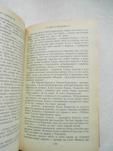 Алиса в стране чудес. Алиса в зазеркалье. Ветер в ивах. Маугли 