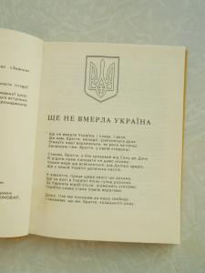 Україна 1917-1992. Довідник. 